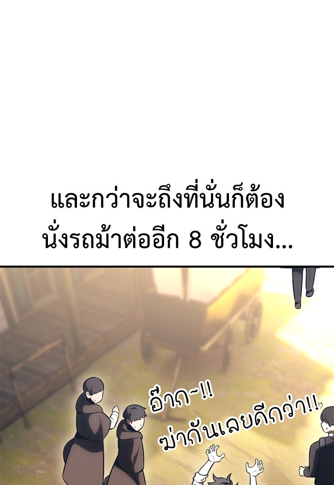 ไอ้เพลเยอร์นั่น ฉันฆ่ามันเอง - หน้า 71