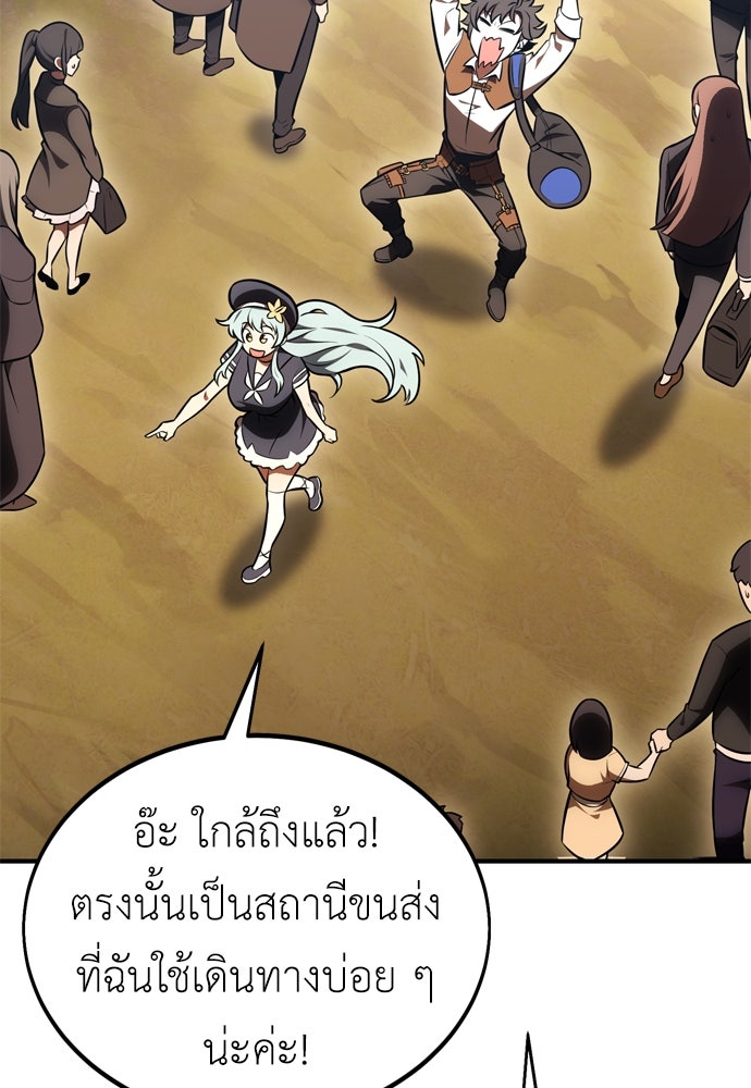 ไอ้เพลเยอร์นั่น ฉันฆ่ามันเอง - หน้า 72