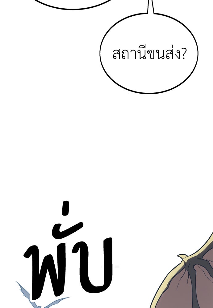 ไอ้เพลเยอร์นั่น ฉันฆ่ามันเอง - หน้า 73