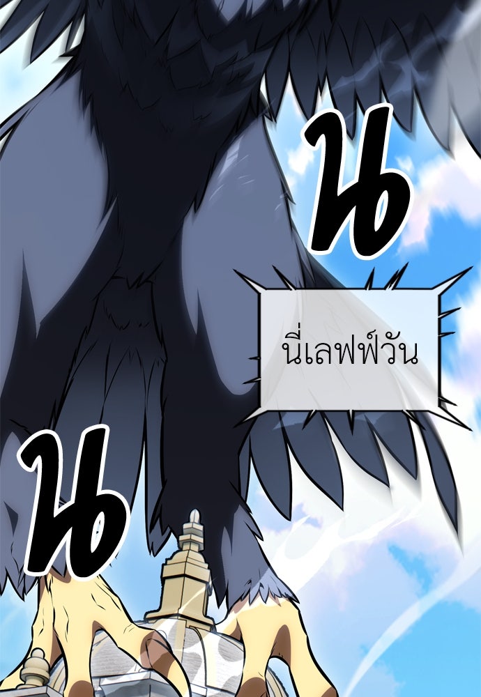 ไอ้เพลเยอร์นั่น ฉันฆ่ามันเอง - หน้า 85