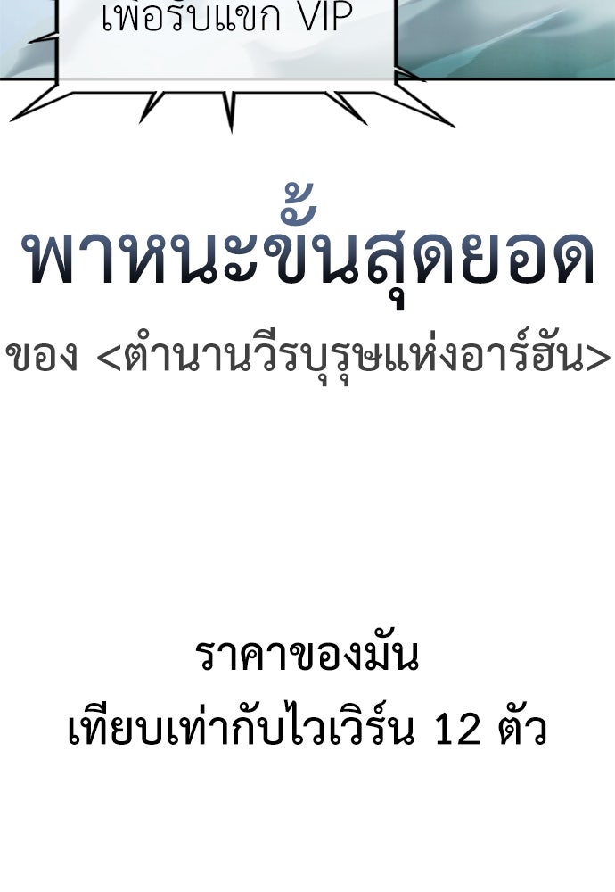 ไอ้เพลเยอร์นั่น ฉันฆ่ามันเอง - หน้า 87