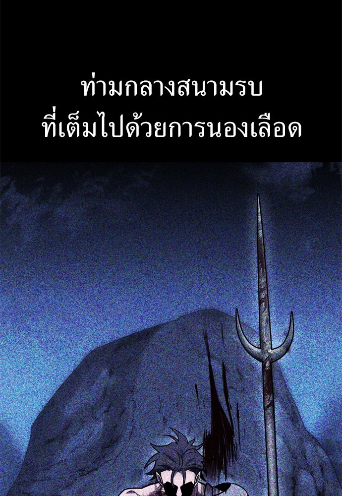 ไอ้เพลเยอร์นั่น ฉันฆ่ามันเอง - หน้า 9