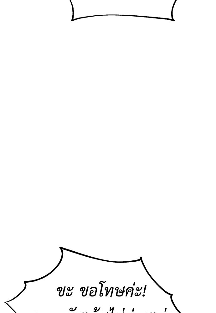 ไอ้เพลเยอร์นั่น ฉันฆ่ามันเอง - หน้า 116