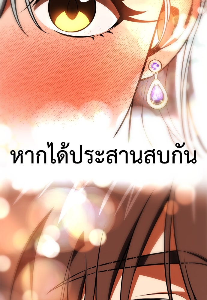 ไอ้เพลเยอร์นั่น ฉันฆ่ามันเอง - หน้า 132