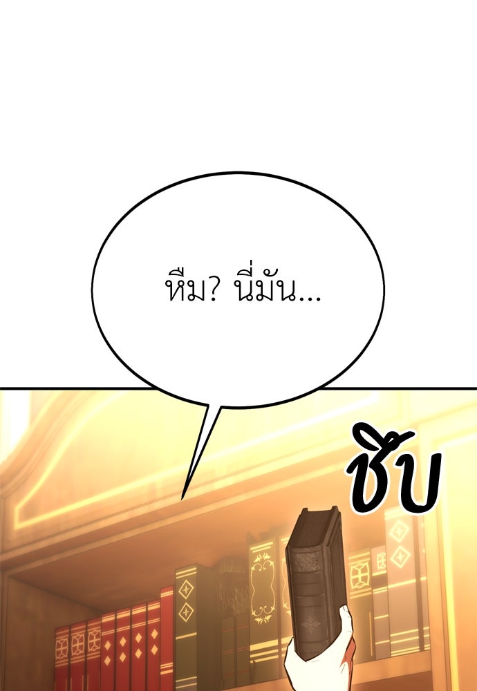 ไอ้เพลเยอร์นั่น ฉันฆ่ามันเอง - หน้า 166