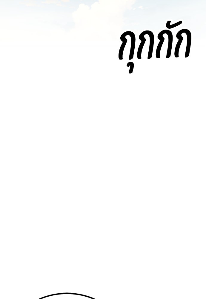 ไอ้เพลเยอร์นั่น ฉันฆ่ามันเอง - หน้า 175