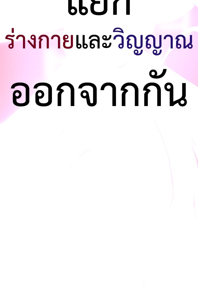 ไอ้เพลเยอร์นั่น ฉันฆ่ามันเอง - หน้า 232