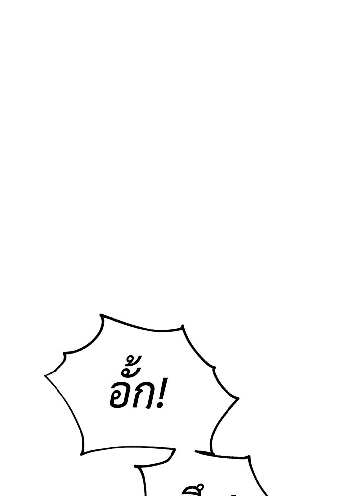 ไอ้เพลเยอร์นั่น ฉันฆ่ามันเอง - หน้า 4