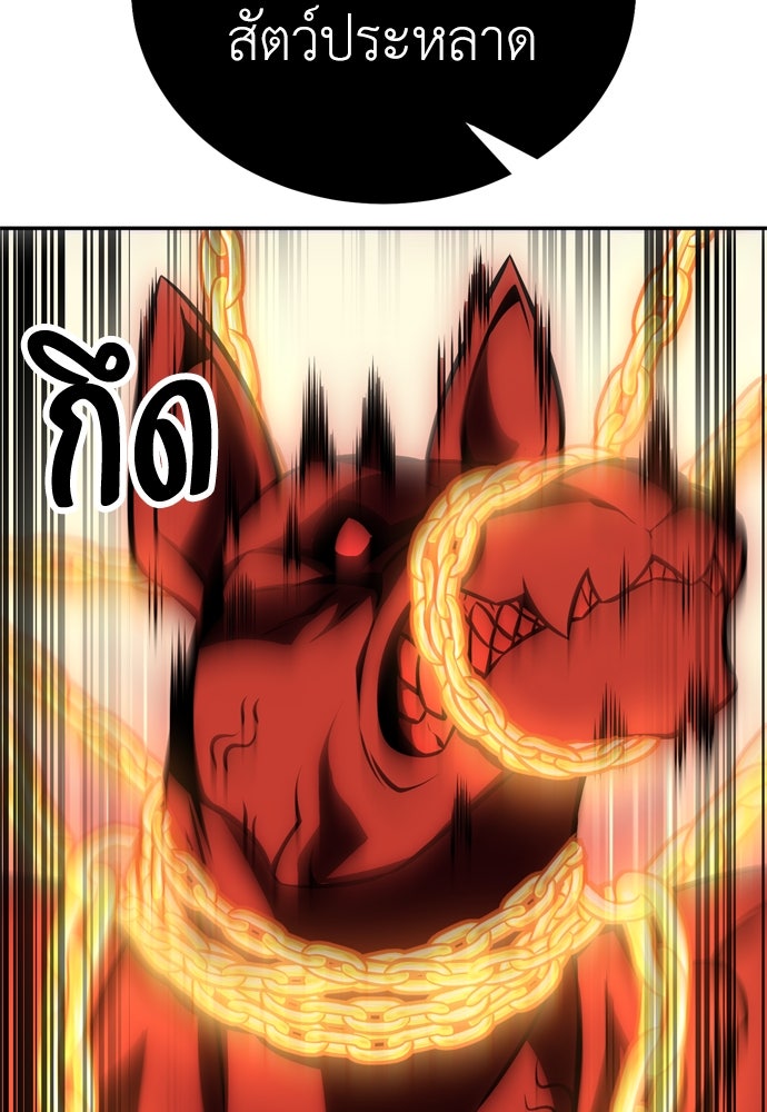 ไอ้เพลเยอร์นั่น ฉันฆ่ามันเอง - หน้า 136