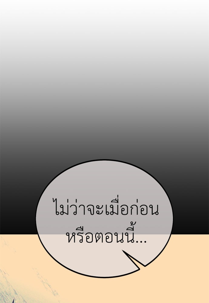 ไอ้เพลเยอร์นั่น ฉันฆ่ามันเอง - หน้า 166