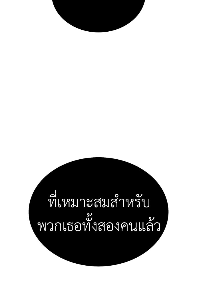 ไอ้เพลเยอร์นั่น ฉันฆ่ามันเอง - หน้า 178