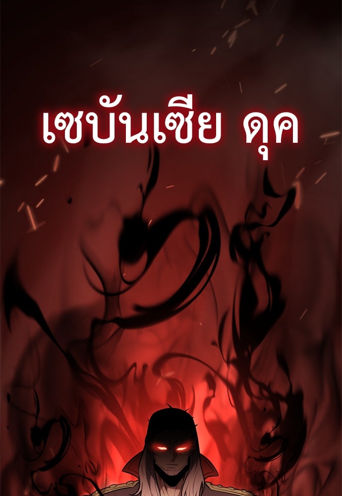 ไอ้เพลเยอร์นั่น ฉันฆ่ามันเอง - หน้า 2