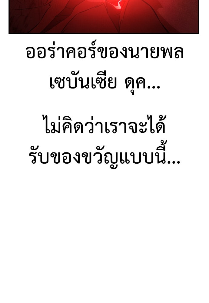 ไอ้เพลเยอร์นั่น ฉันฆ่ามันเอง - หน้า 288