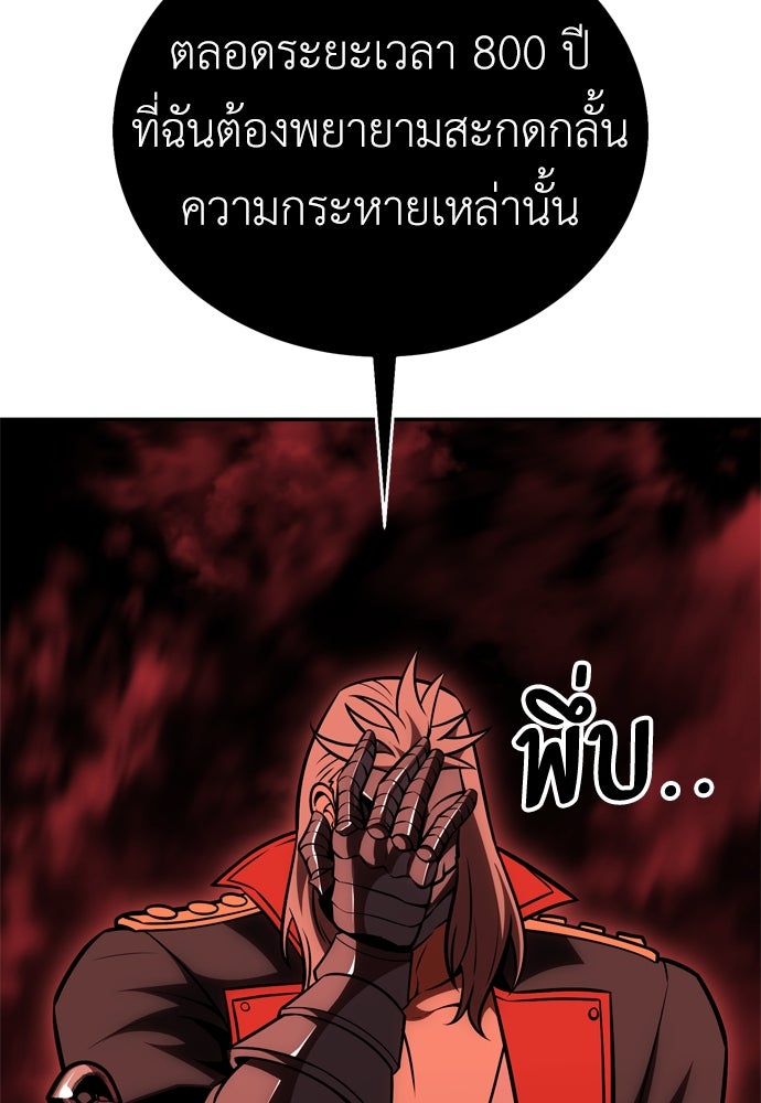 ไอ้เพลเยอร์นั่น ฉันฆ่ามันเอง - หน้า 32