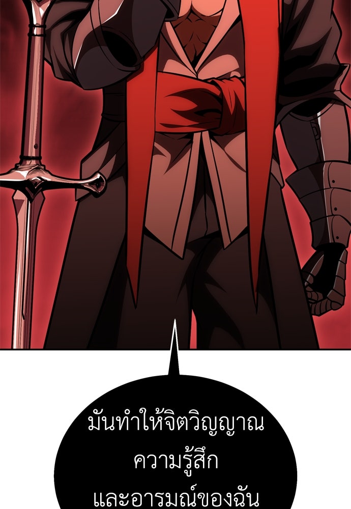 ไอ้เพลเยอร์นั่น ฉันฆ่ามันเอง - หน้า 33