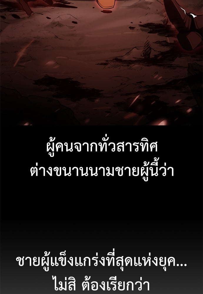 ไอ้เพลเยอร์นั่น ฉันฆ่ามันเอง - หน้า 4