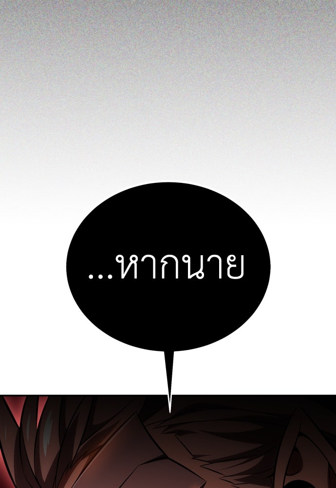 ไอ้เพลเยอร์นั่น ฉันฆ่ามันเอง - หน้า 46