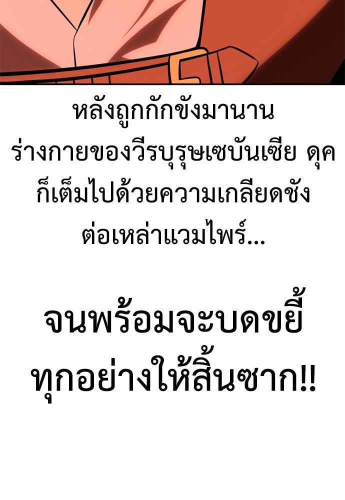 ไอ้เพลเยอร์นั่น ฉันฆ่ามันเอง - หน้า 56