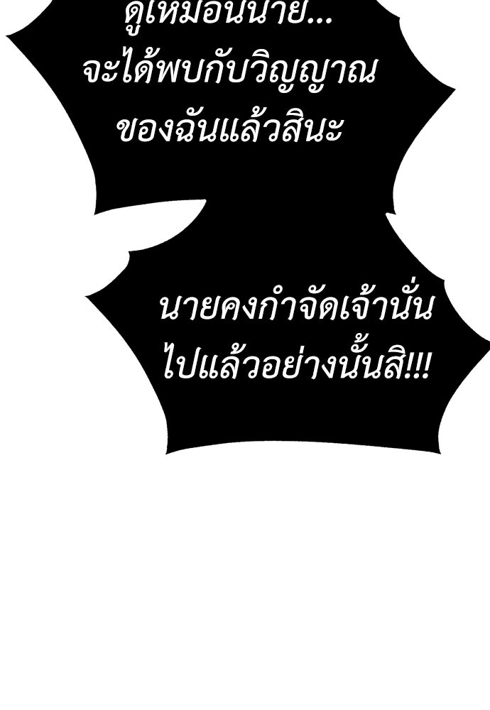 ไอ้เพลเยอร์นั่น ฉันฆ่ามันเอง - หน้า 8