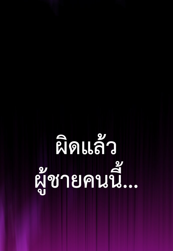 ไอ้เพลเยอร์นั่น ฉันฆ่ามันเอง - หน้า 91