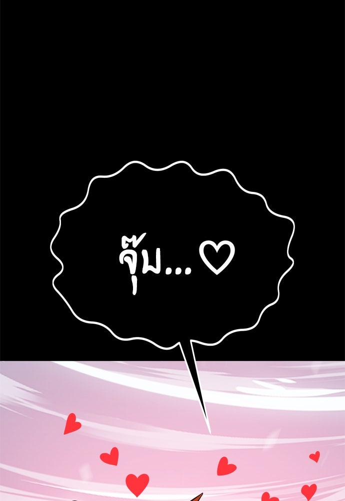 ไอ้เพลเยอร์นั่น ฉันฆ่ามันเอง - หน้า 151