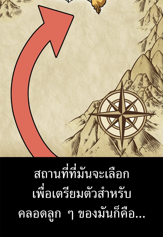 ไอ้เพลเยอร์นั่น ฉันฆ่ามันเอง - หน้า 166