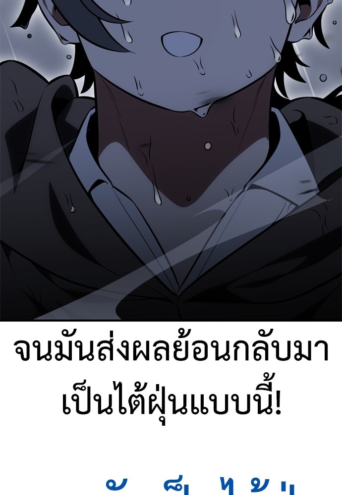 ไอ้เพลเยอร์นั่น ฉันฆ่ามันเอง - หน้า 175