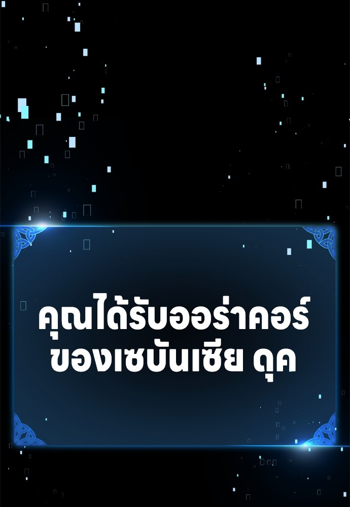 ไอ้เพลเยอร์นั่น ฉันฆ่ามันเอง - หน้า 2