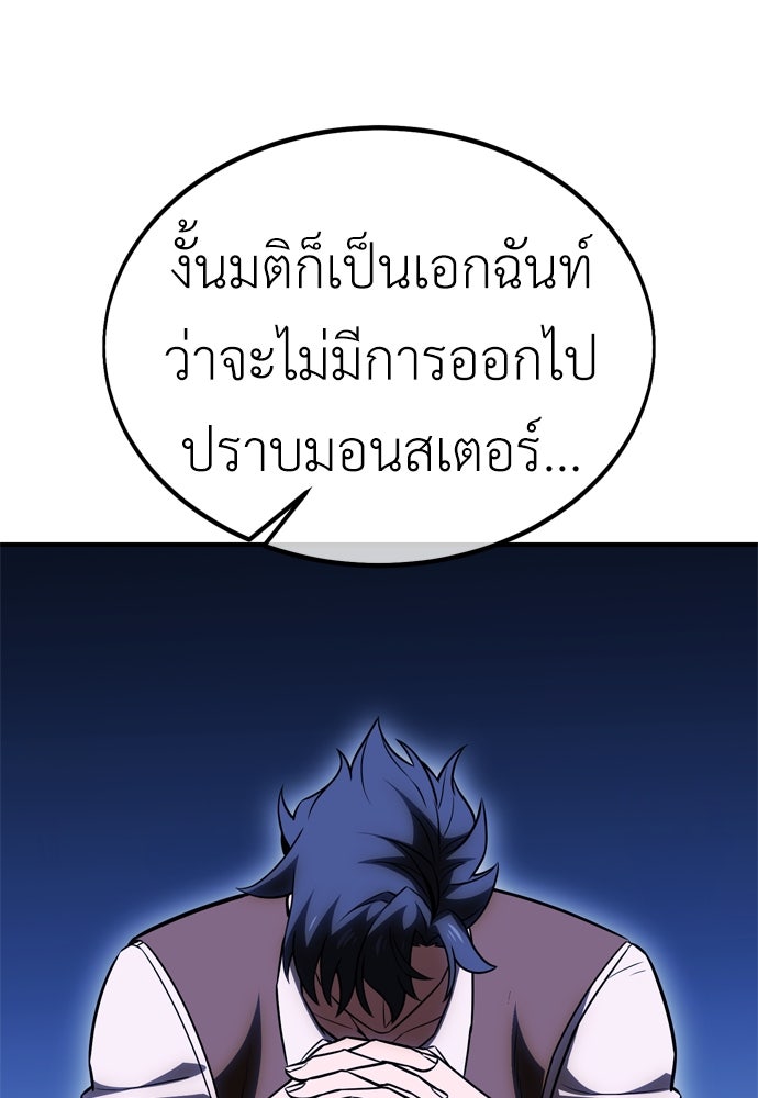 ไอ้เพลเยอร์นั่น ฉันฆ่ามันเอง - หน้า 232