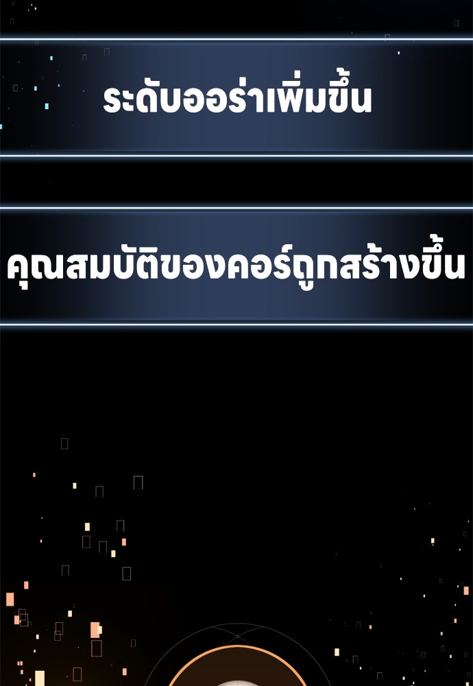 ไอ้เพลเยอร์นั่น ฉันฆ่ามันเอง - หน้า 3