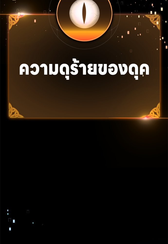 ไอ้เพลเยอร์นั่น ฉันฆ่ามันเอง - หน้า 4