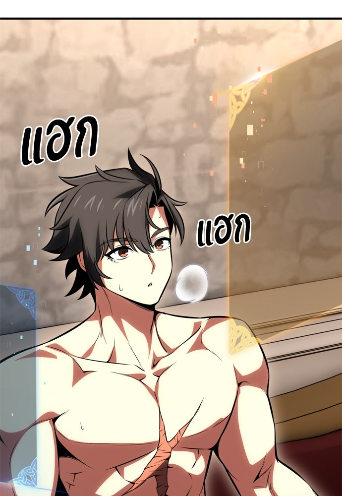 ไอ้เพลเยอร์นั่น ฉันฆ่ามันเอง - หน้า 7