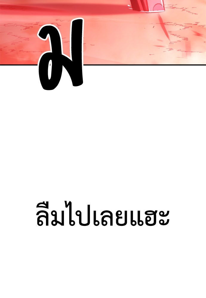 ไอ้เพลเยอร์นั่น ฉันฆ่ามันเอง - หน้า 116