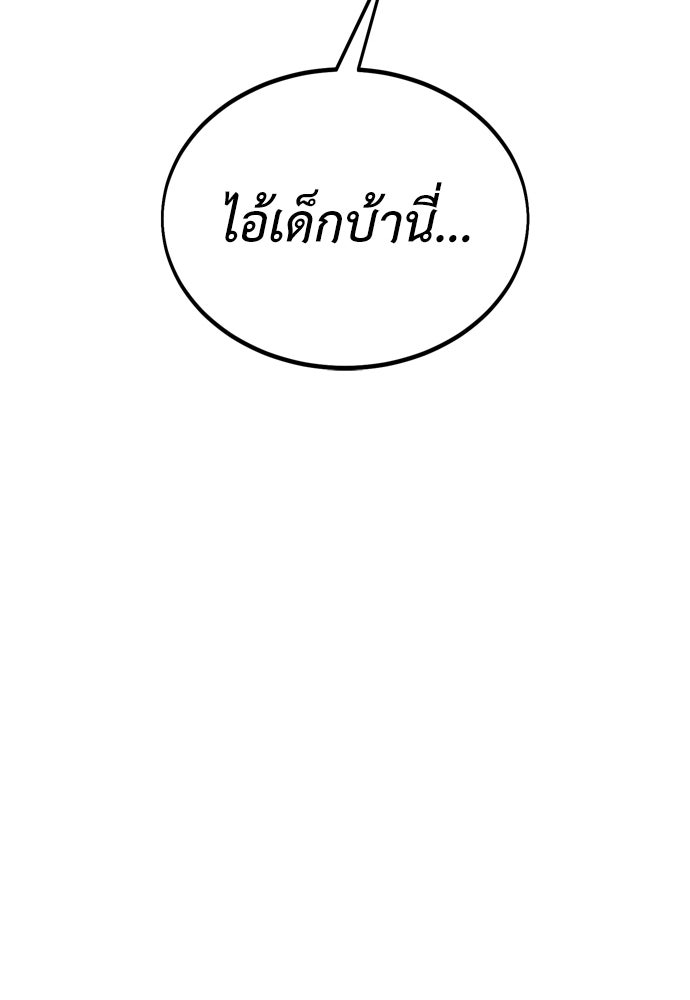 ไอ้เพลเยอร์นั่น ฉันฆ่ามันเอง - หน้า 136