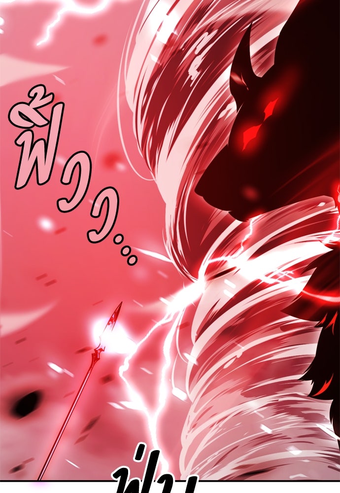 ไอ้เพลเยอร์นั่น ฉันฆ่ามันเอง - หน้า 166