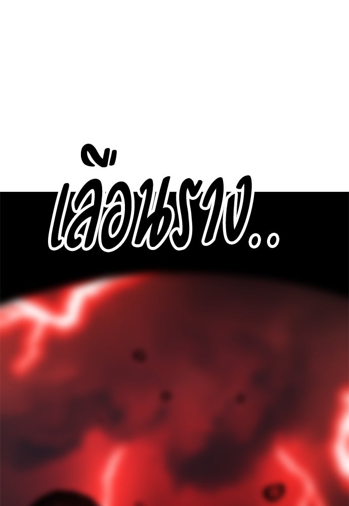 ไอ้เพลเยอร์นั่น ฉันฆ่ามันเอง - หน้า 175