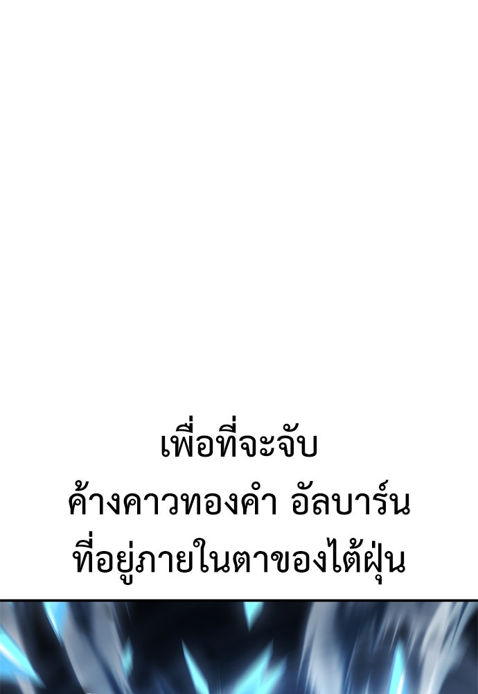 ไอ้เพลเยอร์นั่น ฉันฆ่ามันเอง - หน้า 2