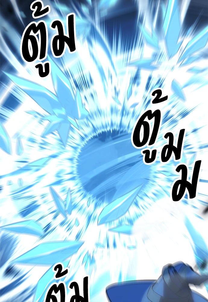 ไอ้เพลเยอร์นั่น ฉันฆ่ามันเอง - หน้า 3