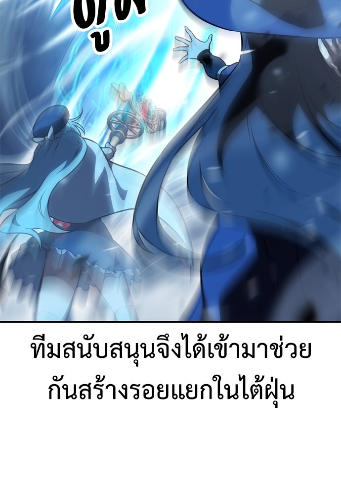 ไอ้เพลเยอร์นั่น ฉันฆ่ามันเอง - หน้า 4