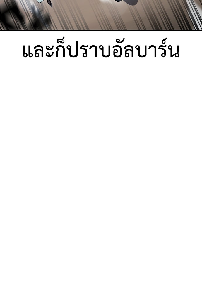 ไอ้เพลเยอร์นั่น ฉันฆ่ามันเอง - หน้า 7