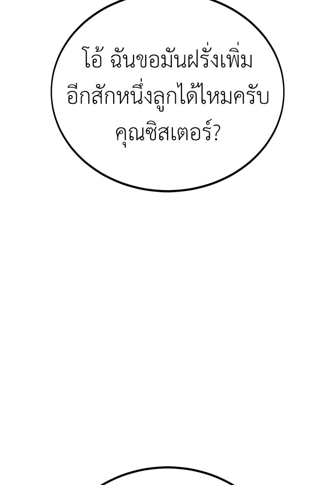 ไอ้เพลเยอร์นั่น ฉันฆ่ามันเอง - หน้า 11