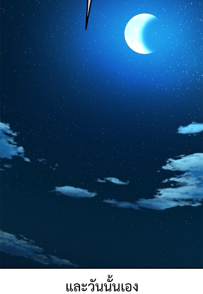 ไอ้เพลเยอร์นั่น ฉันฆ่ามันเอง - หน้า 116