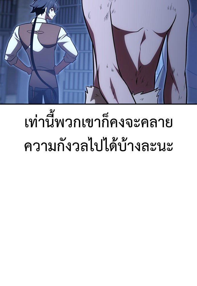 ไอ้เพลเยอร์นั่น ฉันฆ่ามันเอง - หน้า 136