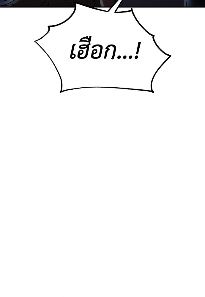 ไอ้เพลเยอร์นั่น ฉันฆ่ามันเอง - หน้า 151