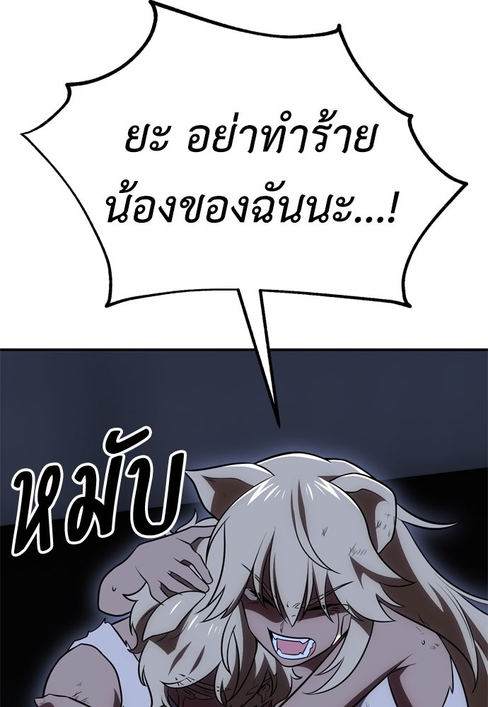 ไอ้เพลเยอร์นั่น ฉันฆ่ามันเอง - หน้า 152