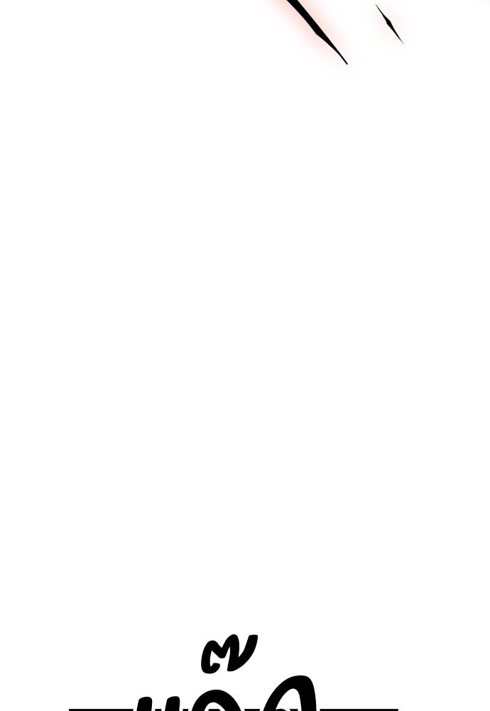 ไอ้เพลเยอร์นั่น ฉันฆ่ามันเอง - หน้า 166