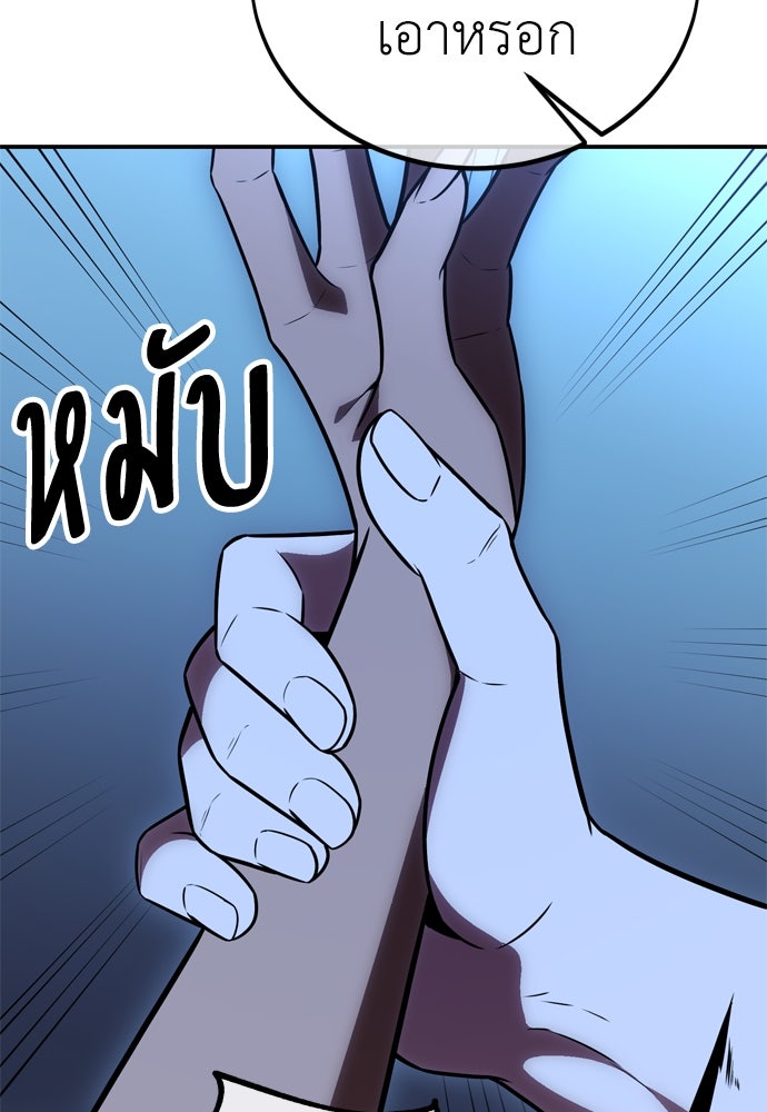 ไอ้เพลเยอร์นั่น ฉันฆ่ามันเอง - หน้า 175