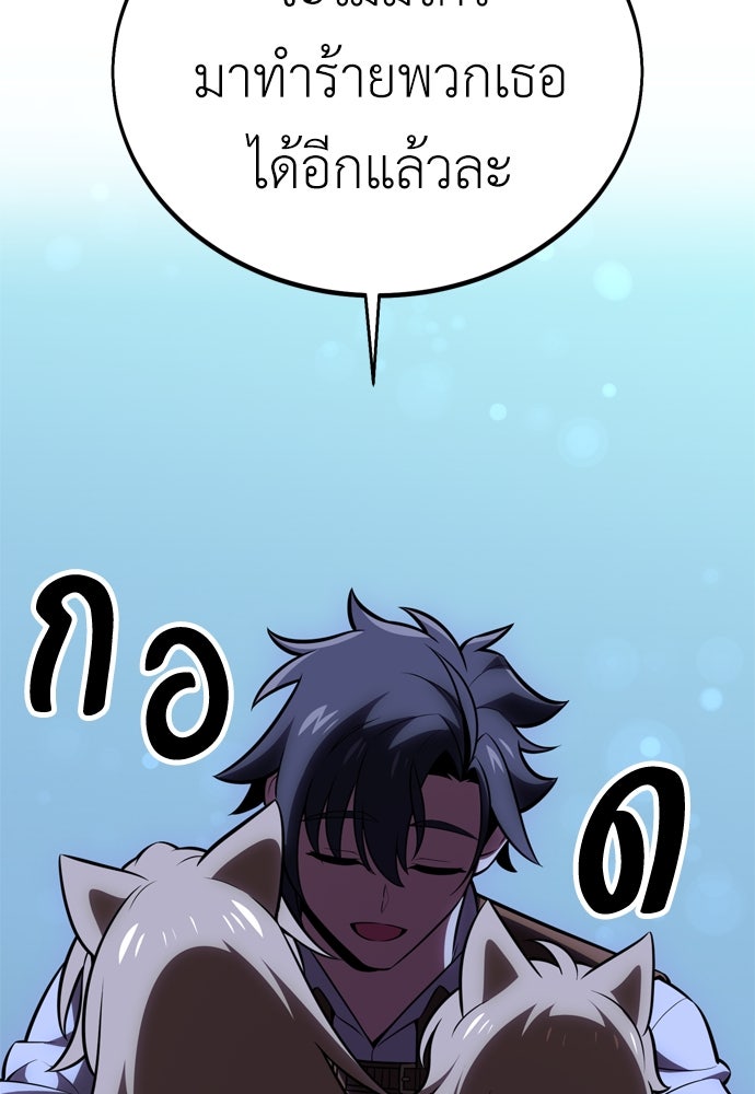 ไอ้เพลเยอร์นั่น ฉันฆ่ามันเอง - หน้า 178