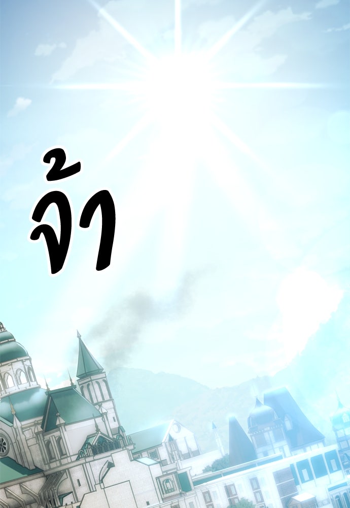 ไอ้เพลเยอร์นั่น ฉันฆ่ามันเอง - หน้า 2