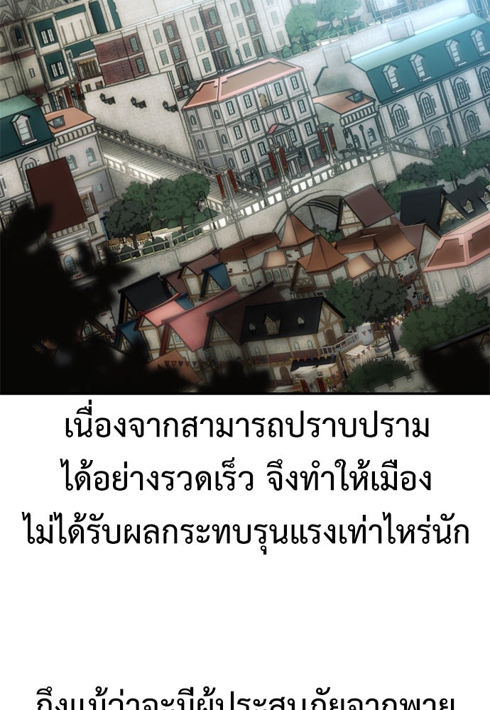 ไอ้เพลเยอร์นั่น ฉันฆ่ามันเอง - หน้า 3